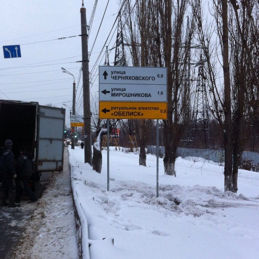 Обелиск