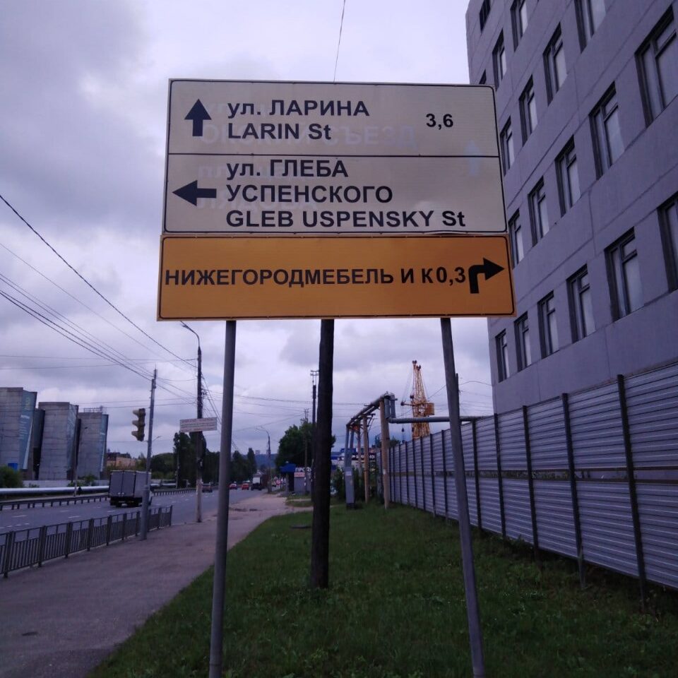 Нижегородмебель и К