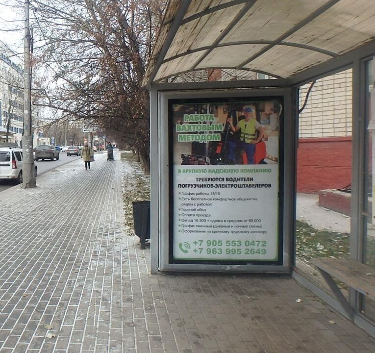 Реклама на остановках