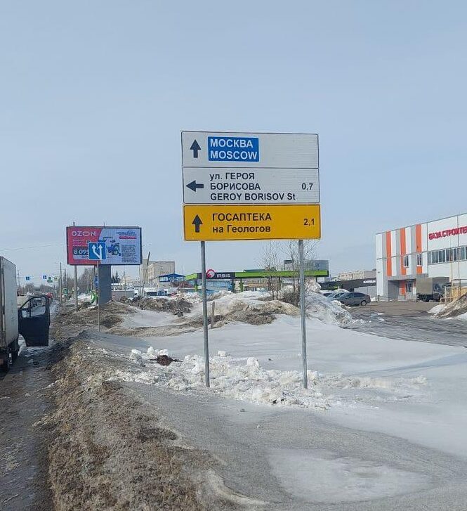 ГОСАПТЕКА