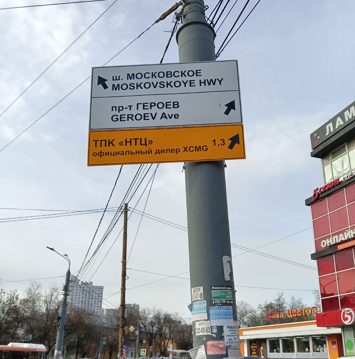 ТПК «НТЦ»