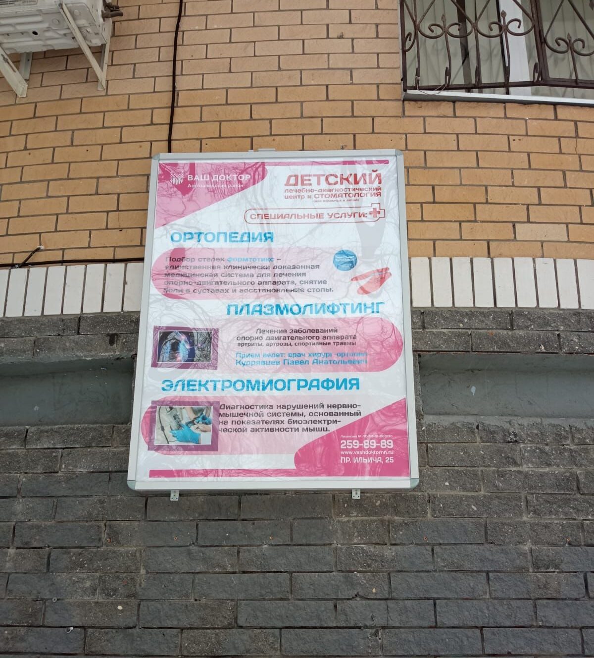 ВАШ ДОКТОР