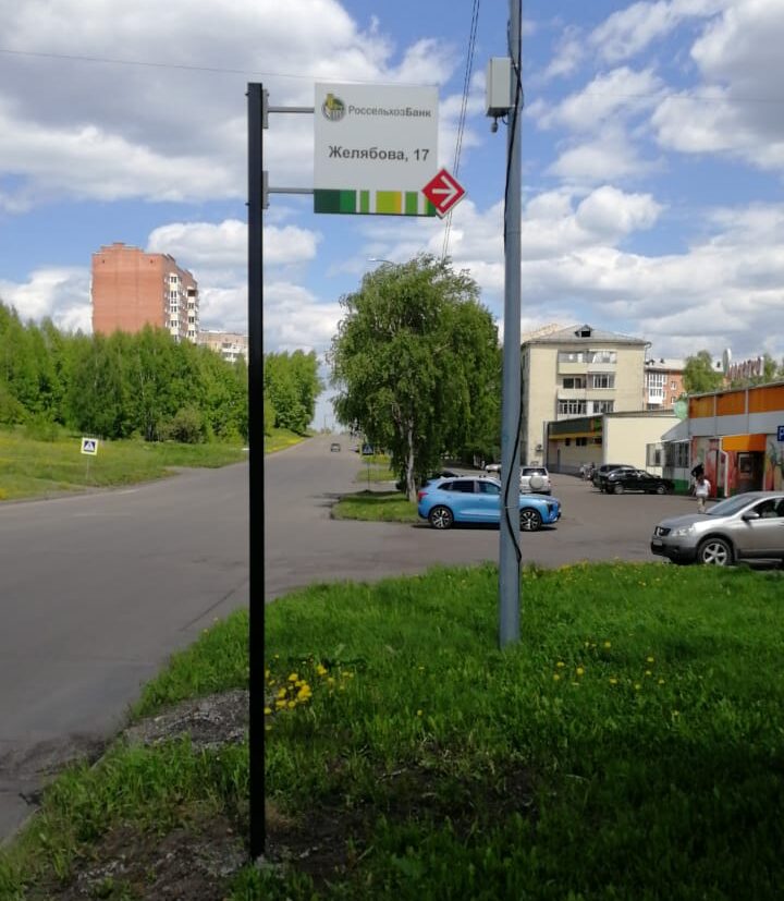 Россельхозбанк