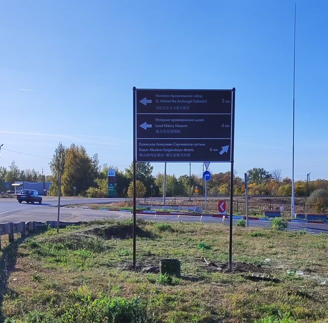 Туристические указатели