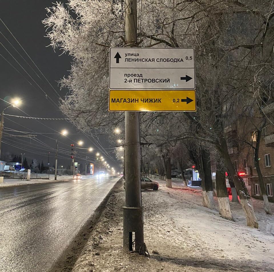 ЧИЖИК