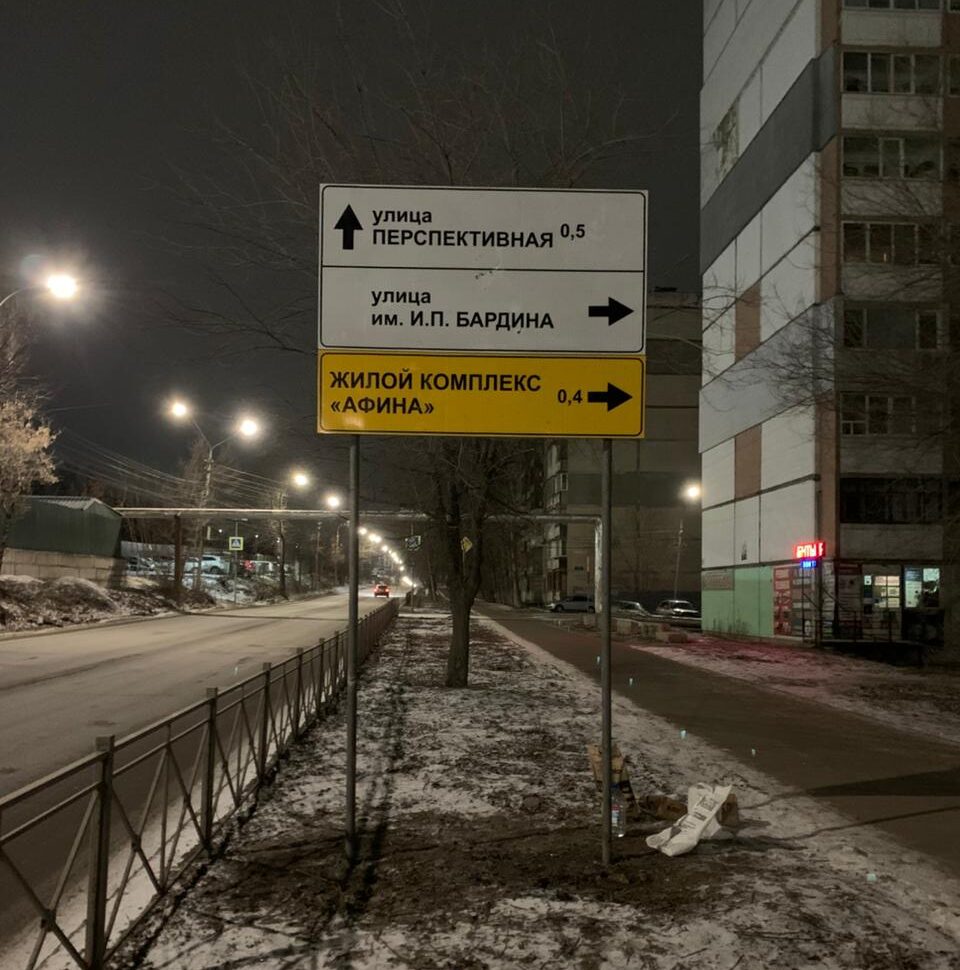 ЖК АФИНА